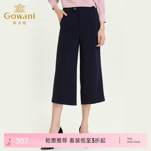 乔万尼新款阔腿裤蓝色休闲气质百搭舒适显瘦七分裤子ES3F523 商品图0