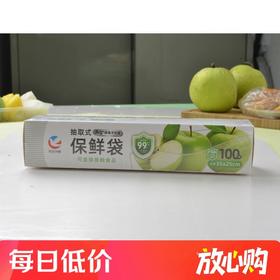 每日伊藤 盒装抽取式抗菌保鲜袋 大号35*25cm/个