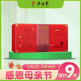 160g京粹红韵花果香红茶（坦洋工夫）礼盒