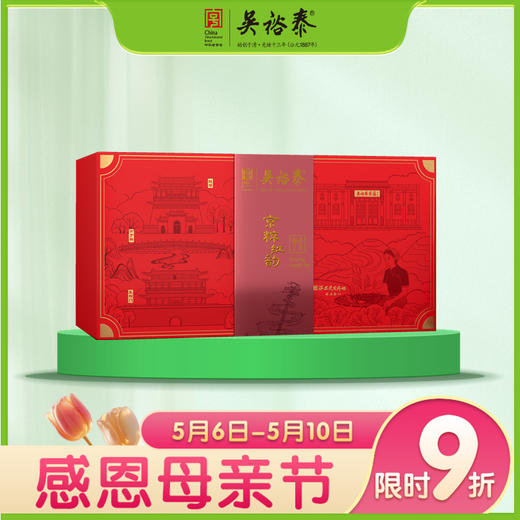 160g京粹红韵花果香红茶（坦洋工夫）礼盒 商品图0