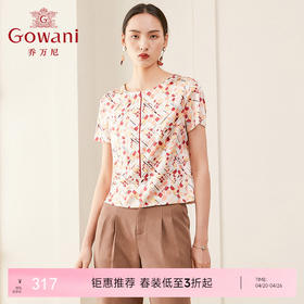 乔万尼春夏时尚减龄19mm真丝几何印花单上衣小衫ES2C151