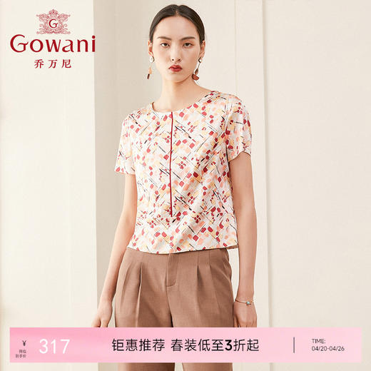 乔万尼春夏时尚减龄19mm真丝几何印花单上衣小衫ES2C151 商品图0