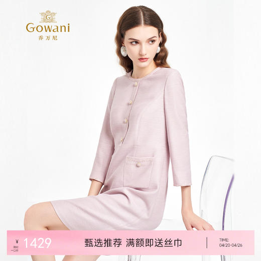 乔万尼新品千金风优雅小香风编织感H型连衣裙ED4E709 商品图0