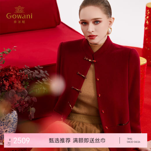 乔万尼100%绵羊毛中式立领盘扣气质短款毛衣大衣外套ED4B833 商品图0