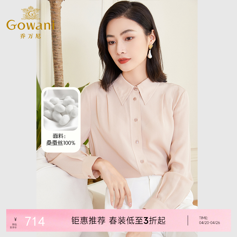 乔万尼重磅真丝衬衫女夏新款桑蚕丝法式长袖上衣DF2C416