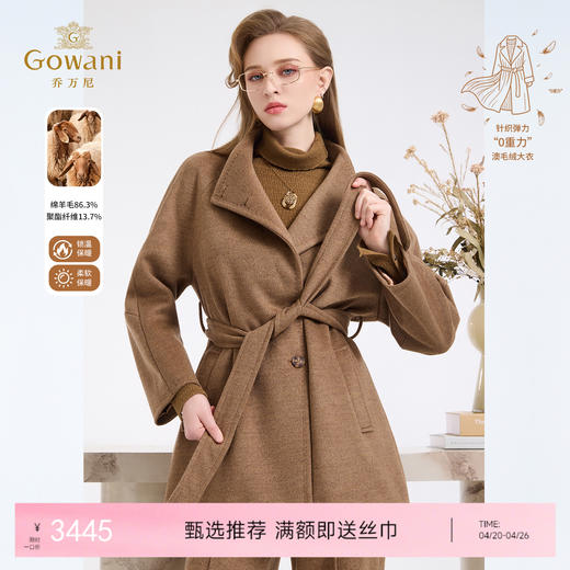 乔万尼新品冬装收腰复古斜门襟设计感羊毛大衣ED4A751 商品图0