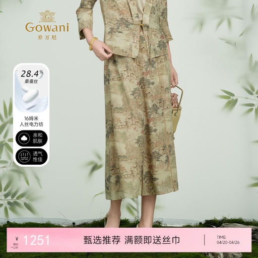 乔万尼新品新中式韵味马面裙结构A字半身裙ED2D476 商品图0