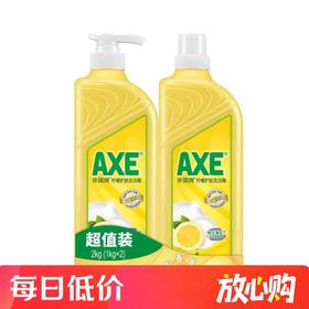 斧头柠檬护肤洗洁精促销装