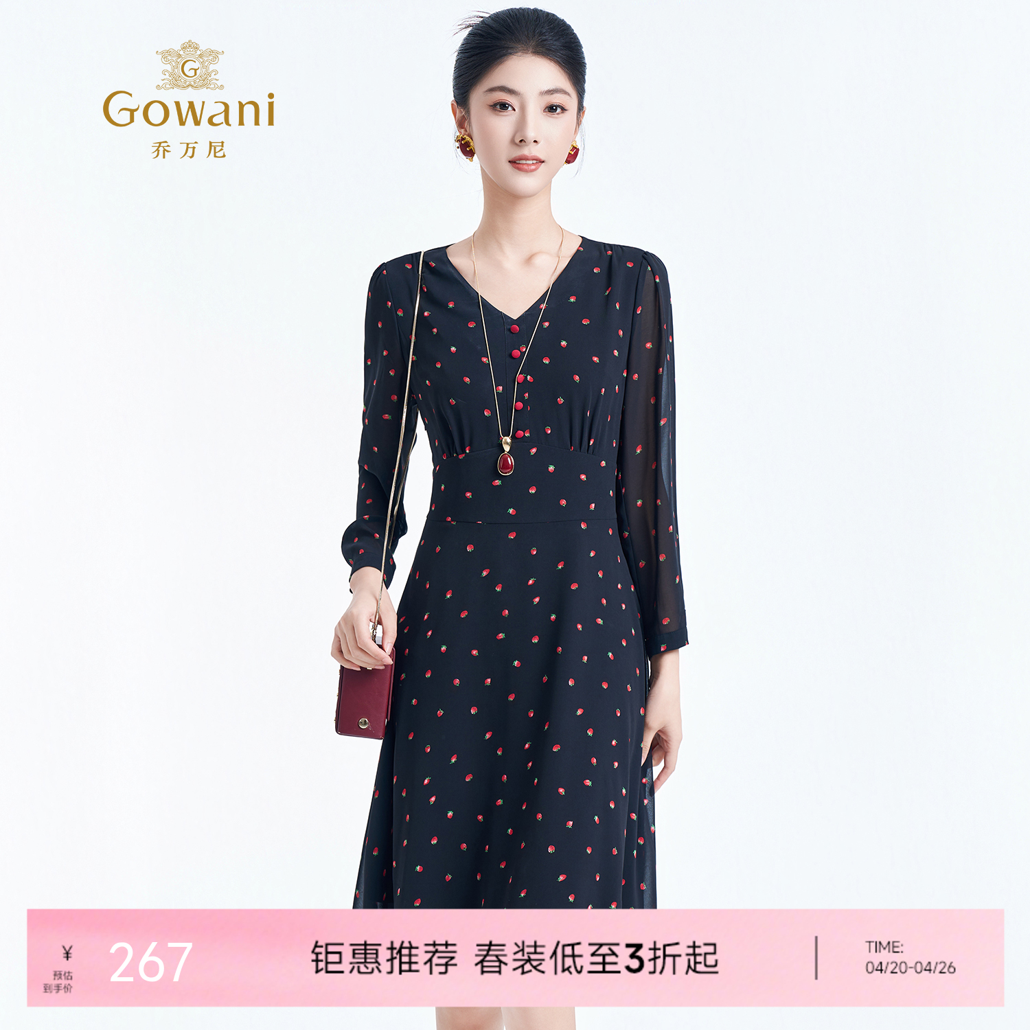 乔万尼新款内搭外穿小V领收腰显瘦草莓印花减龄连衣裙ES3E539