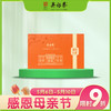 200g顺时礼裕四季茶伴手礼 商品缩略图0