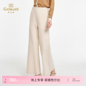 乔万尼新品宽松百搭含羊毛加厚通勤修饰腿型阔腿裤EZ4F159