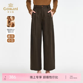 乔万尼新品修饰腿型羊毛打褶挺括直筒裤EZ4F156