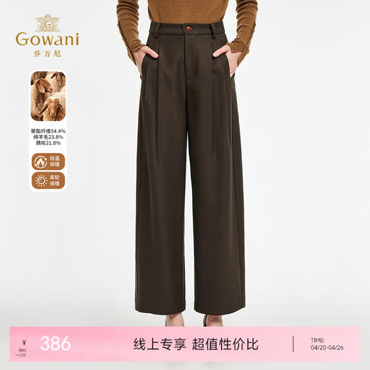 乔万尼新品修饰腿型羊毛打褶挺括直筒裤EZ4F156 商品图0