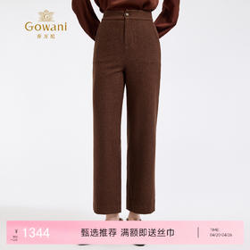 乔万尼新品羊毛混纺人纹知性感宽松直筒裤ED4F832