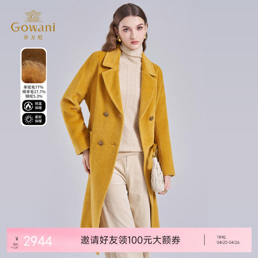 【绵羊毛】【羊驼毛】乔万尼羊驼毛大衣羊毛秋冬新款韩系毛呢外套收腰EF4A129 商品图0