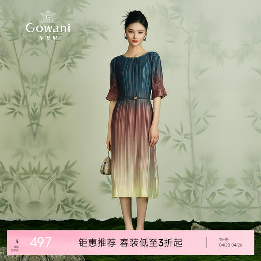 乔万尼新品连衣裙渐变设计感收腰显瘦ET2E269 商品图0