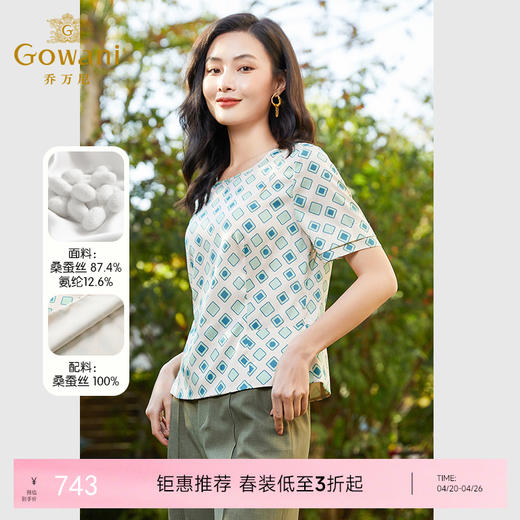 乔万尼真丝衬衫女新款重磅桑蚕丝高端短袖上衣EF2C308 商品图0