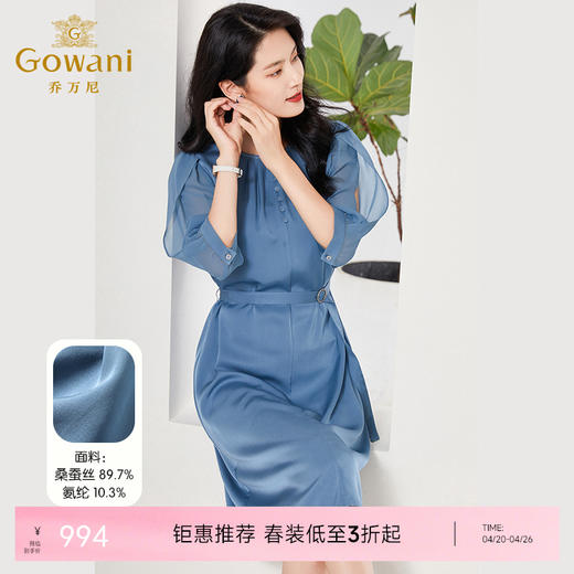 乔万尼真丝桑蚕丝连衣裙新款22mm重磅EF2E387 商品图0