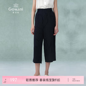 乔万尼新款九分阔腿裤女条纹直筒显瘦版型EI2F778