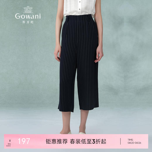 乔万尼新款九分阔腿裤女条纹直筒显瘦版型EI2F778 商品图0