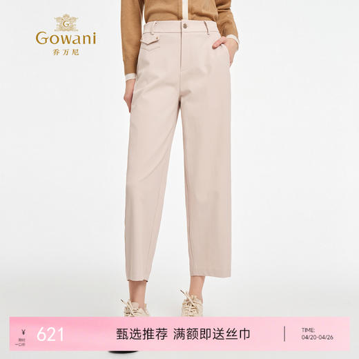 乔万尼新品春轻盈云感显瘦九分弯刀裤ED3F327 商品图0