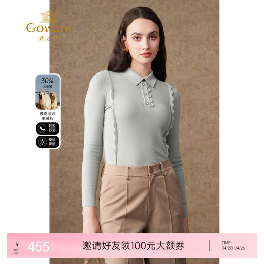 【两色可选】乔万尼冬新款羊绒打底衫纯色气质修身减龄设计款EI4M638 商品图0