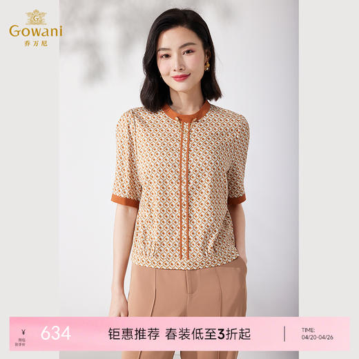 乔万尼真丝短袖女夏新品衬衫桑蚕丝衬衣ET2C252 商品图0