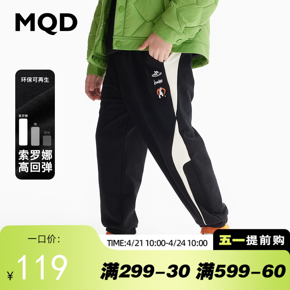 【MQD】【天然环保】童装男童运动裤春秋装款宝宝卫裤儿童休闲裤