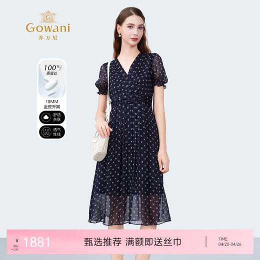 乔万尼夏季新品100%真丝V领法式印花收腰茶歇连衣裙ED2E402 商品图0