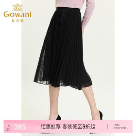 乔万尼秋季新品黑色网纱拼接黑色蕾丝半身裙ES3D508