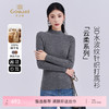乔万尼冬云柔感水波纹100%绵羊毛半高领保暖打底衫ED4M801 商品缩略图0