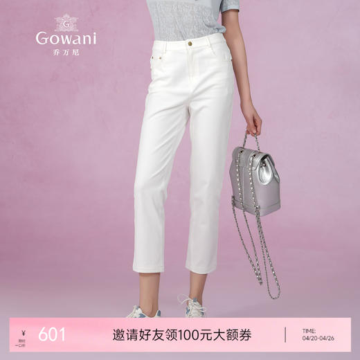 乔万尼夏季新品白色牛仔裤通勤显瘦裤子EM2F861 商品图0