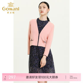 【两色可选】乔万尼秋新款重工V领羊毛开衫知性风格时髦小香风羊毛衫上衣ES3M595