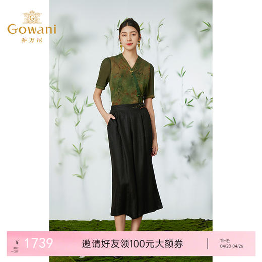 【香云纱】乔万尼清凉舒适高端19mm真丝阔腿裤EM2F795 商品图0