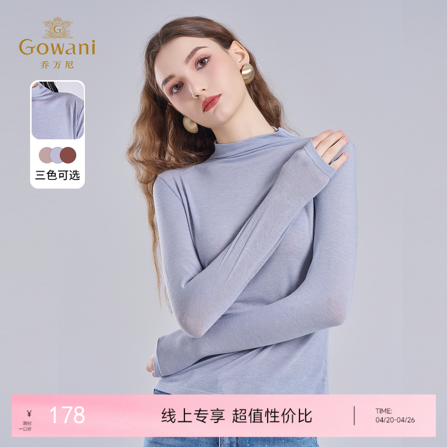 【三色可选】乔万尼山羊绒半高领轻奢百搭保暖长袖修身裸感针织女上衣打底衫EZ4C190