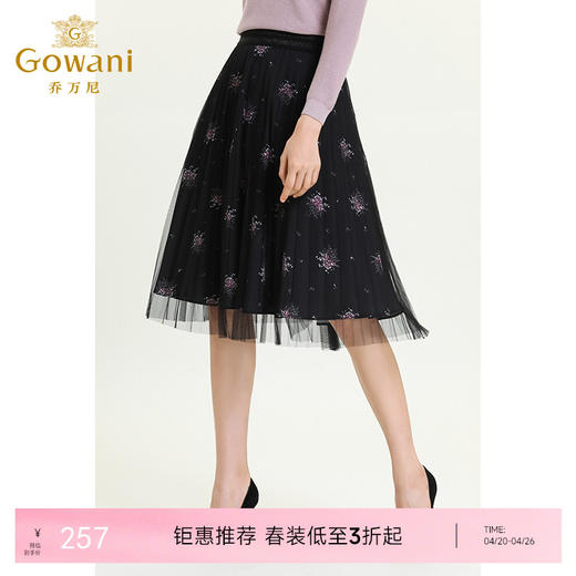 乔万尼早秋新款网纱a字款中长款高腰百褶仙女半身裙ES3D541 商品图0