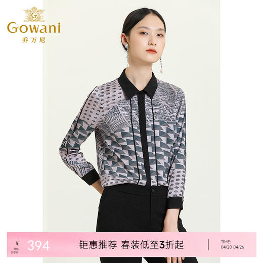 乔万尼新款秋装衬衫女薄款针织拼色格纹撞色翻领开衫长袖上衣ES3C588 商品图0