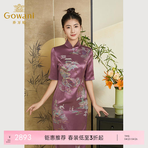 乔万尼刺绣旗袍连衣裙祥云复古中袖高贵典雅设计ET3E630 商品图0