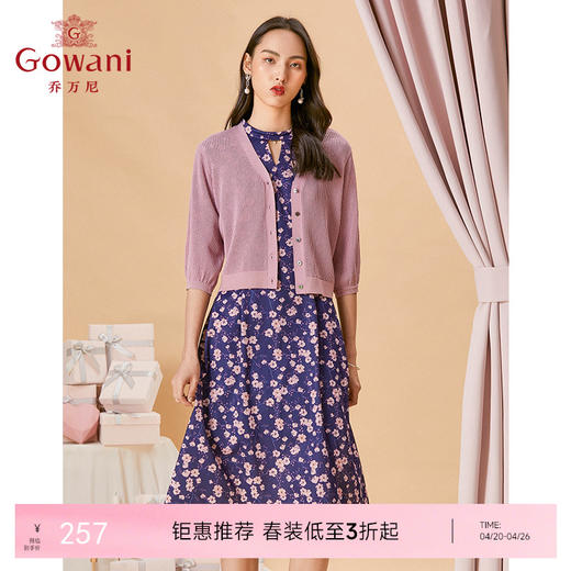 乔万尼夏季新款薄款开衫宽松显瘦纯色五分袖针织衫短款ES2M225 商品图0