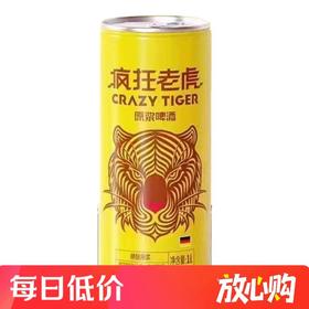 疯狂老虎精酿原浆啤酒1L/罐