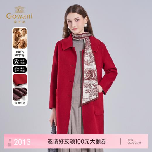 【100%绵羊毛】乔万尼新品双面呢大衣两面穿设计感EI4A536 商品图0