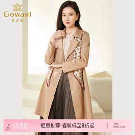 乔万尼风衣女款新款春装优雅高级小个子收腰外套EF3A858