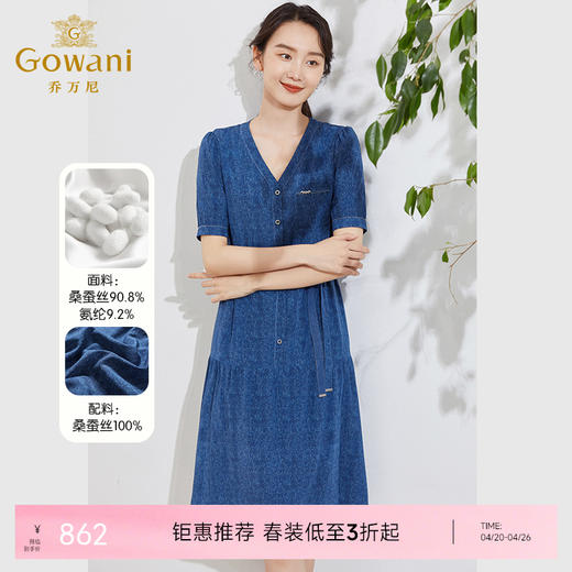 乔万尼真丝桑蚕丝连衣裙新款收腰显瘦裙EF2E311 商品图0