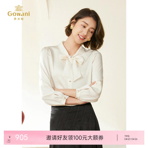 乔万尼新款缎面衬衫白色气质高级感EM3C433 商品图0