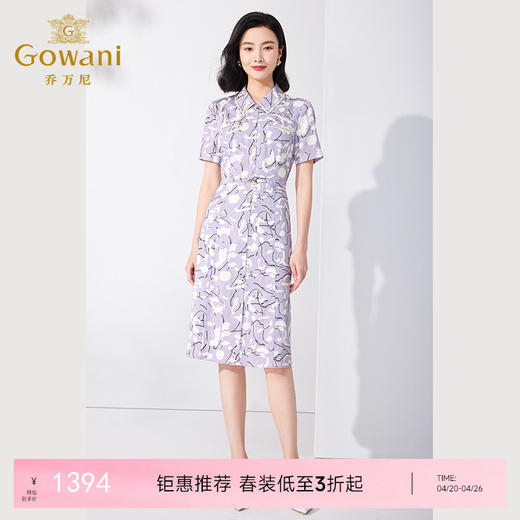 乔万尼真丝连衣裙夏季新品收腰显瘦ET2E230 商品图0