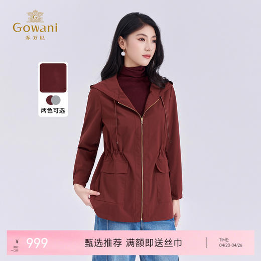 【两色可选】乔万尼新品抽绳收腰连帽休闲风宽松包容中短款风衣外套ED3B268 商品图0