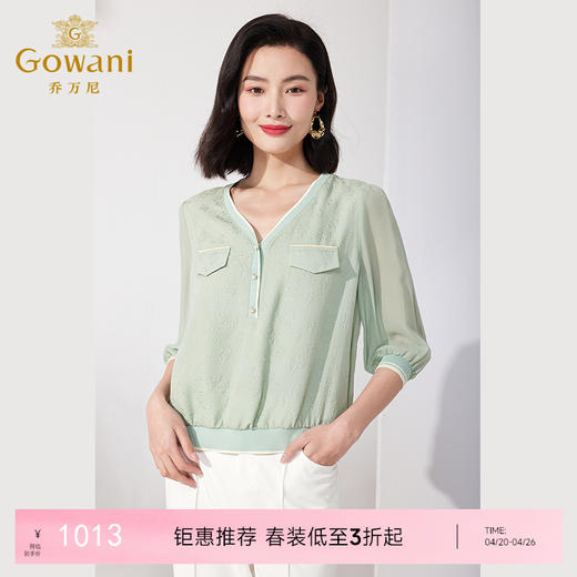 乔万尼真丝上衣18mm桑蚕丝提花设计感减龄显瘦ET2C266 商品图0