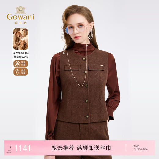 乔万尼高智感穿搭拼接中式提花复古感短马甲ED4H831 商品图0