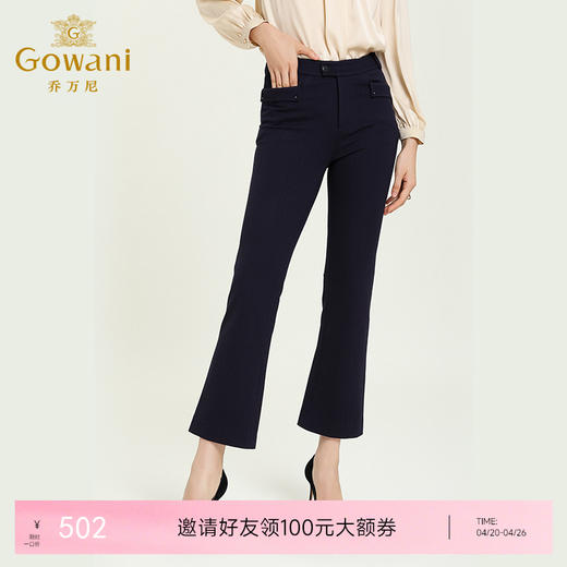 乔万尼新款修身通勤简约舒适微喇显瘦显腿长休闲裤ES3F543 商品图0