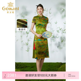 乔万尼桑蚕丝真丝连衣裙19mm重磅新中式旗袍EM2E728